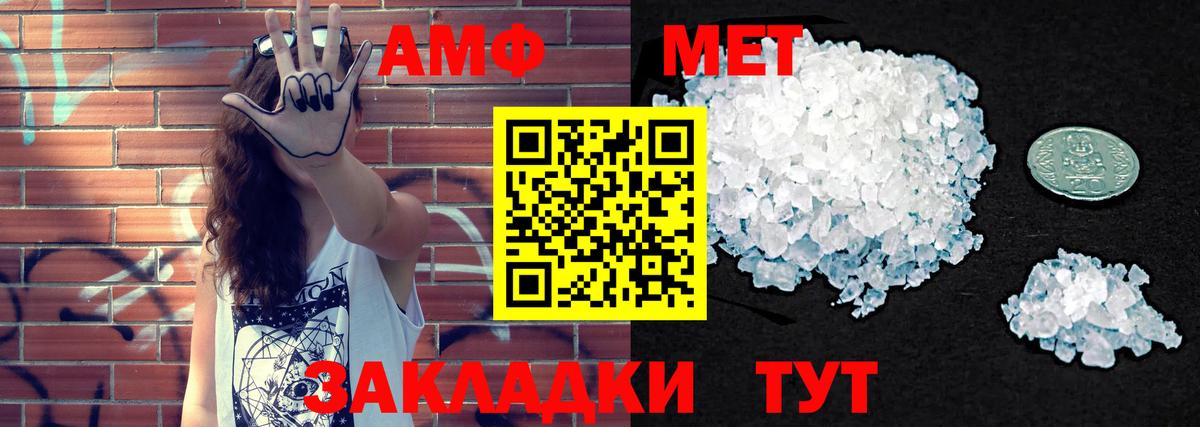 АМФ  Амфетамин  Вход с VPN  Нарткала  Амфетамин VHQ 