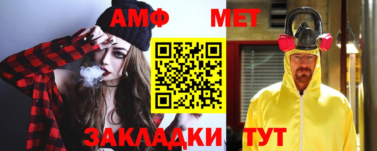 АМФ Розовый Нарткала