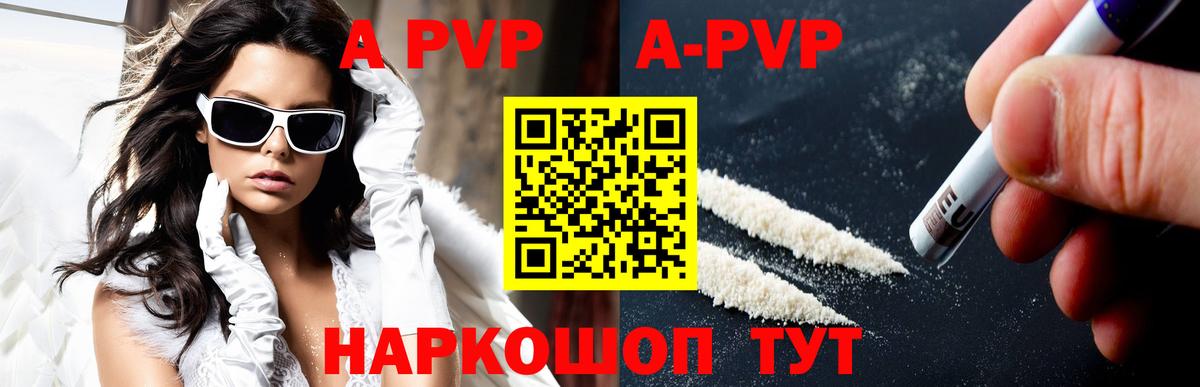 Нарткала  Alpha-PVP СК КРИС  Alpha-PVP VHQ  Вход с VPN 