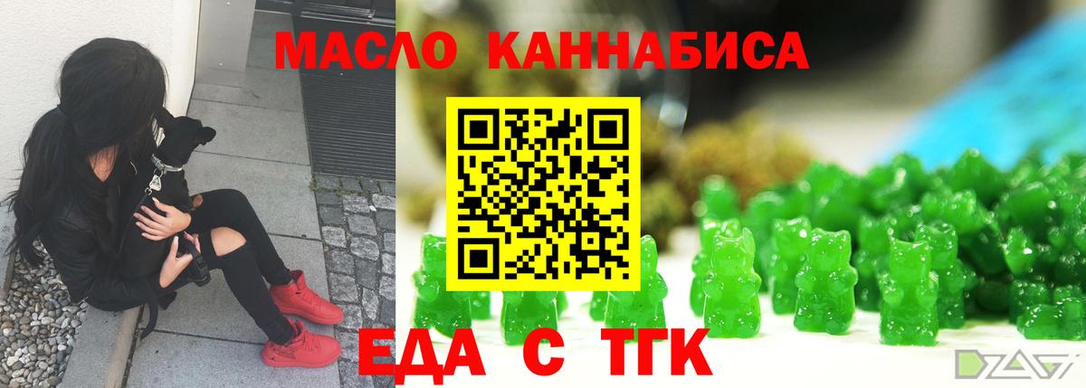 Нарткала  Печенье с ТГК марихуана  Вход с VPN 