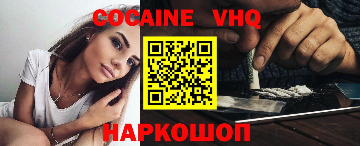Cocaine  Вход с VPN  Нарткала  КОКАИН 98% 
