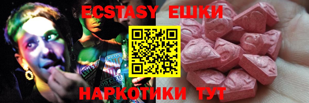 Ecstasy XTC  ЭКСТАЗИ  наркошоп  Нарткала  ЭКСТАЗИ XTC  Вход с VPN 