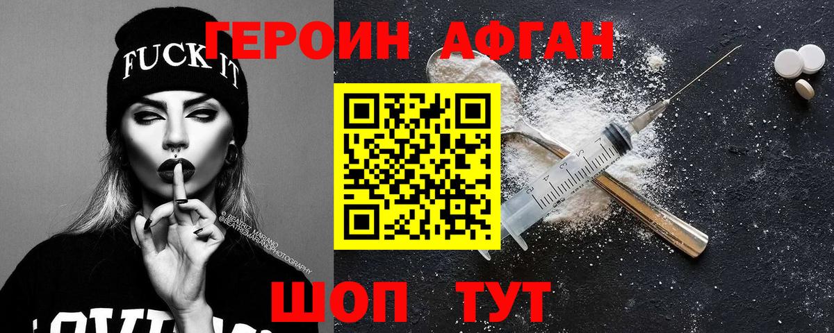 Нарткала  Героин белый  Вход с VPN 