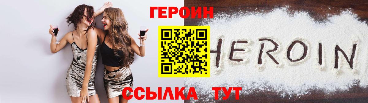 ГЕРОИН белый Нарткала