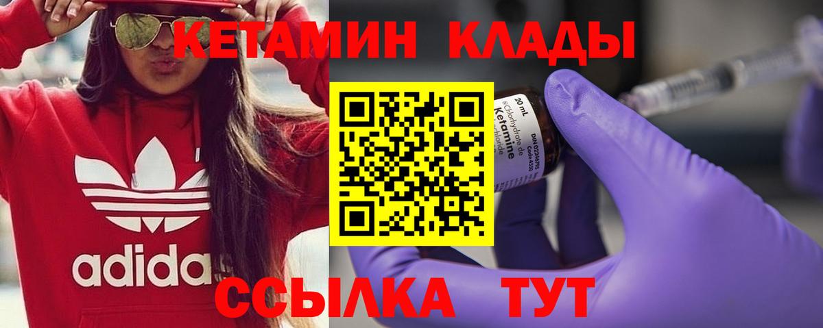 Кетамин ketamine  Вход с VPN  Кетамин ketamine  Нарткала 