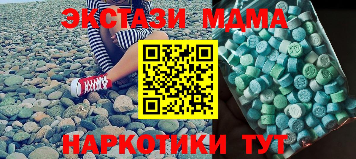 МДМА  Вход с VPN  Нарткала  MDMA VHQ 