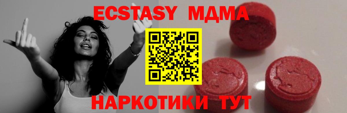 MDMA молли Нарткала
