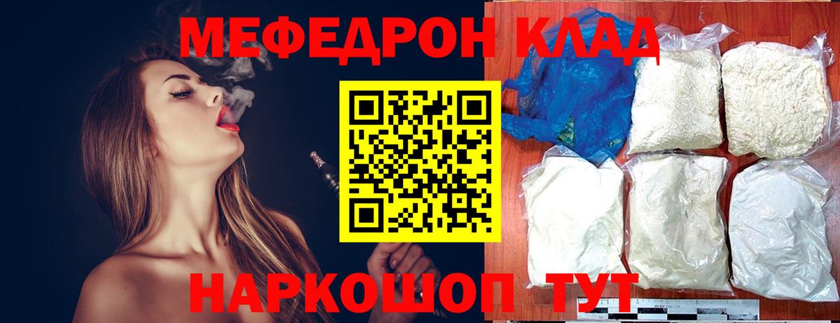 Меф мяу мяу  МЕФ кристаллы  Нарткала  МЕФ  Вход с VPN 