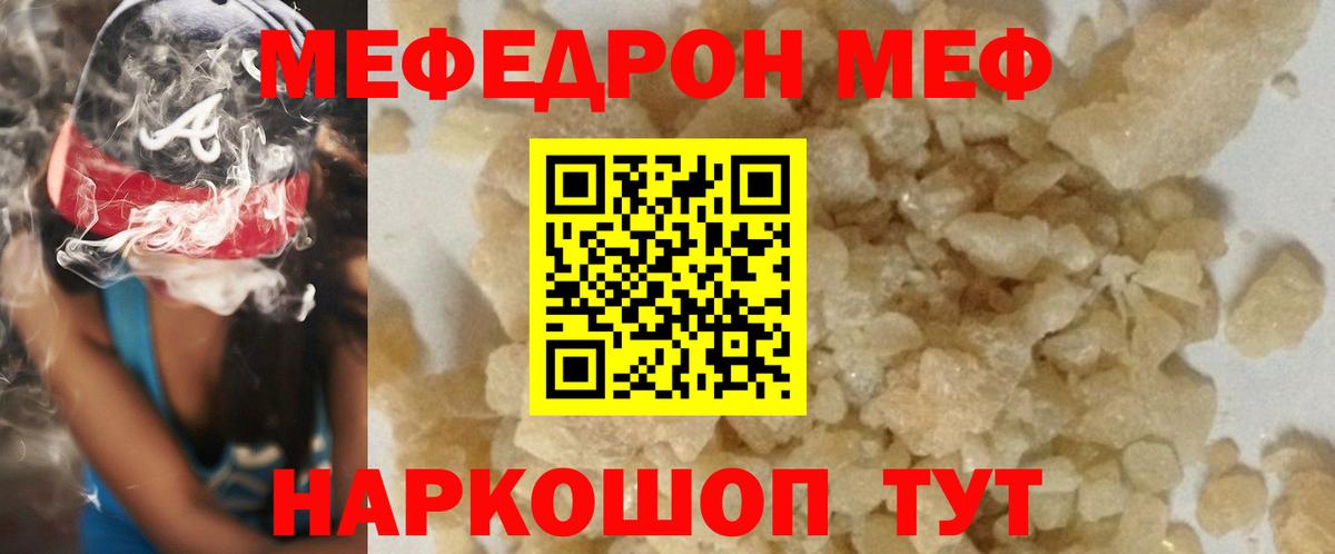 Меф мука Нарткала