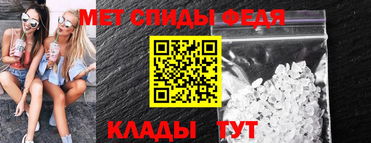 Первитин кристалл Нарткала