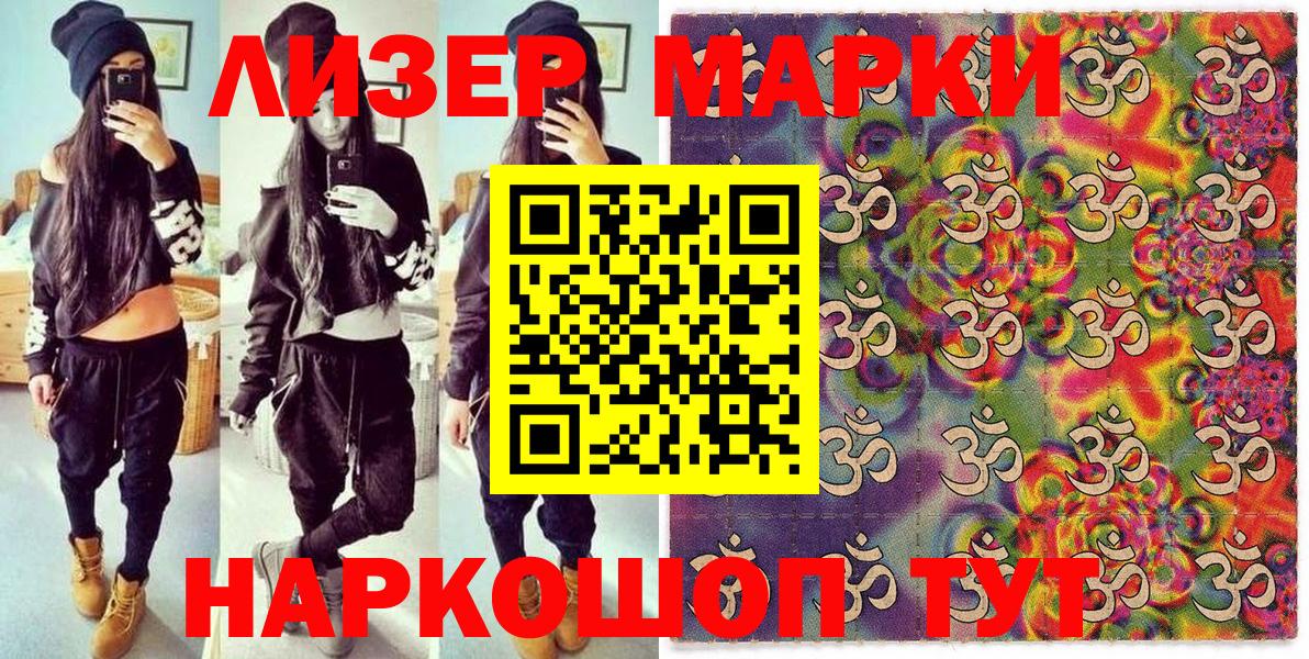 Наркотические марки 1,5мг Нарткала