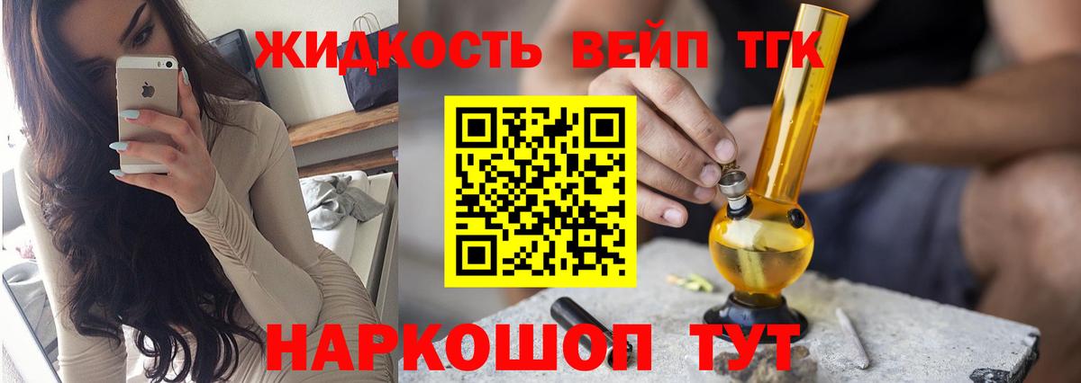 Нарткала  Дистиллят ТГК жижа  Вход с VPN 